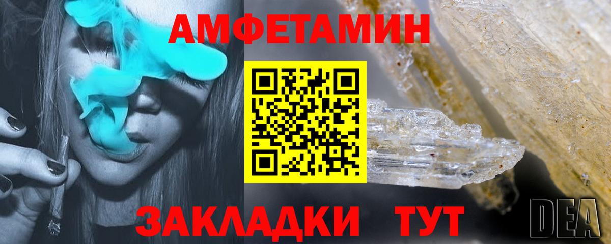 Амфетамин 97% Лесной
