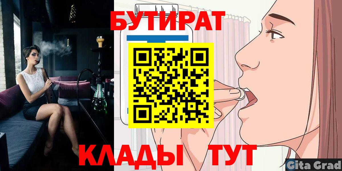 БУТИРАТ 1.4BDO Лесной