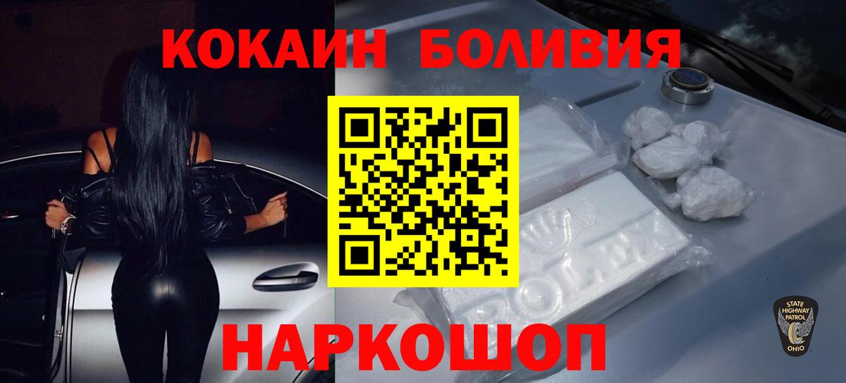 КОКАИН Эквадор Лесной