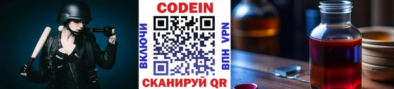 купить наркотики цена  Лесной  Кодеин напиток Lean (лин) 