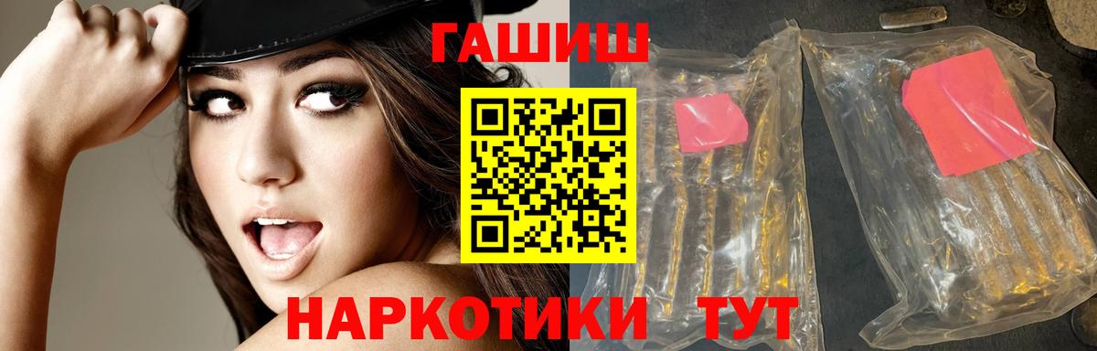 Гашиш хэш  ГАШИШ ice o lator  Вход с VPN  Лесной 