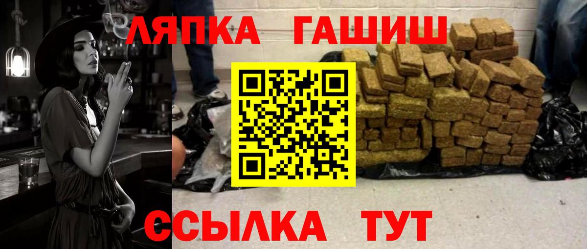 ГАШ Ice-O-Lator Лесной