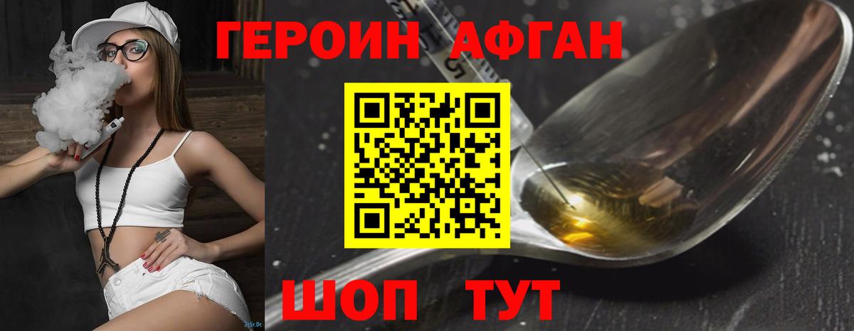 Лесной  ГЕРОИН Heroin  ГЕРОИН  Вход с VPN 