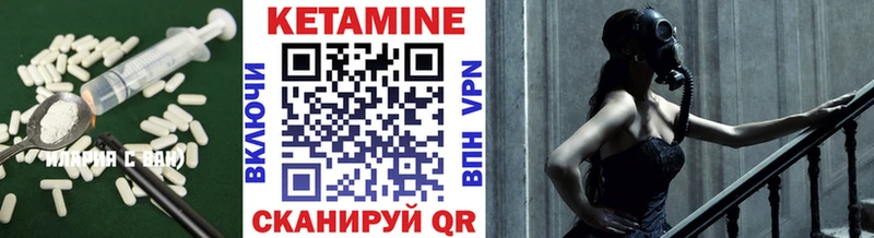 Кетамин VHQ  Лесной 