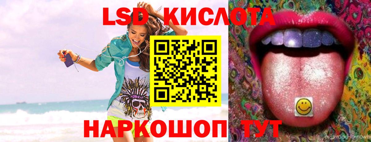 LSD-25 экстази ecstasy Лесной