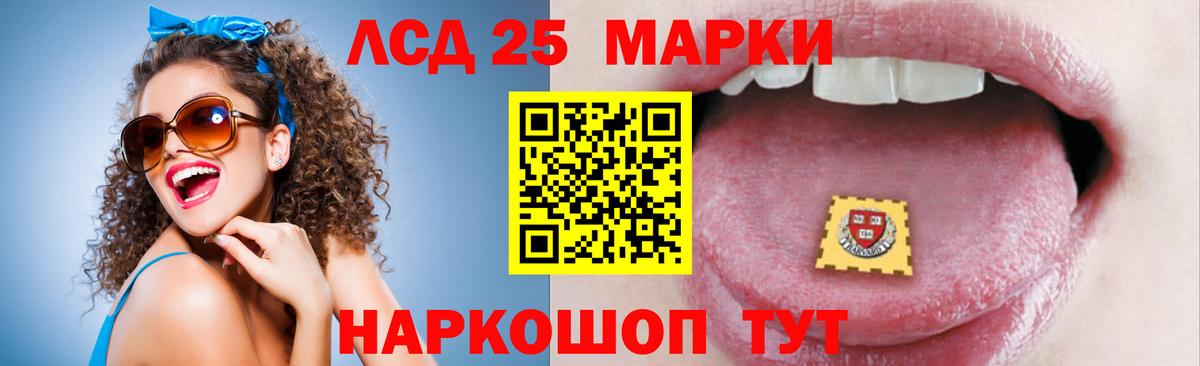 Лсд 25 экстази  Вход с VPN  Лесной  LSD-25 экстази ecstasy 