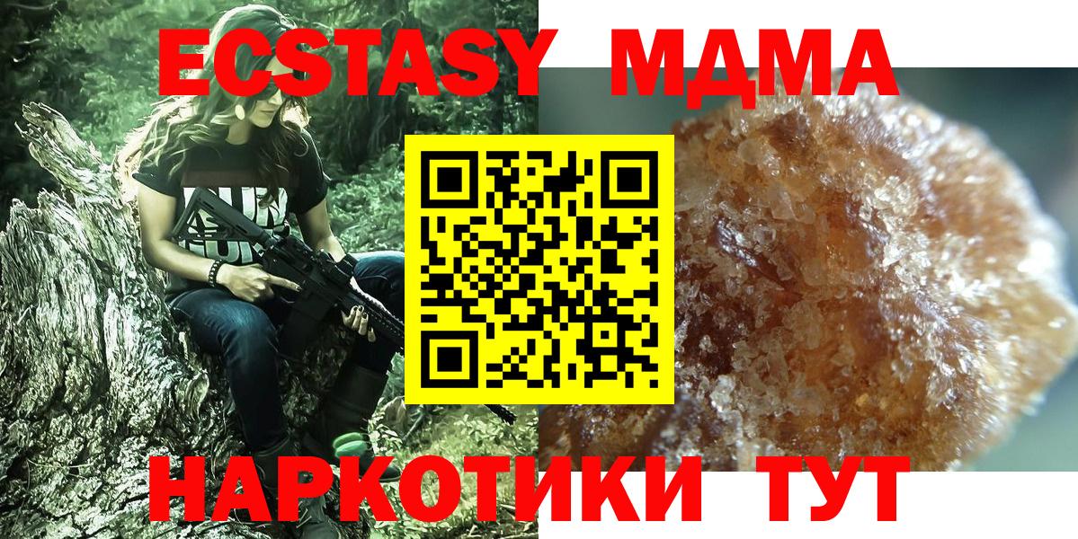 МДМА  Вход с VPN  Лесной  МДМА молли 