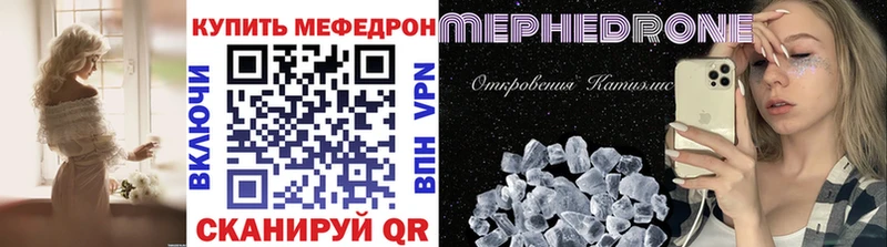 Меф mephedrone  Лесной 