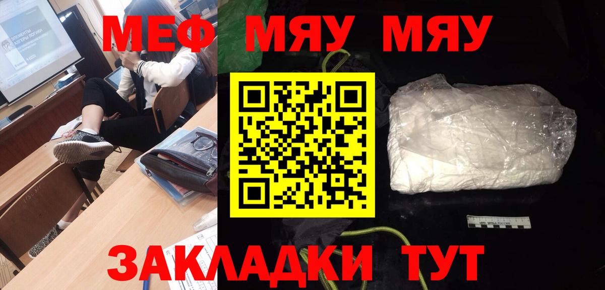 Мефедрон кристаллы  МЕФ кристаллы  МЕФ  МЕФ  Лесной  Вход с VPN 