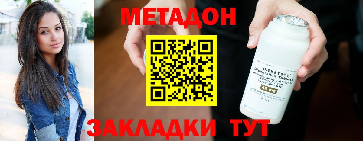 МЕТАДОН VHQ  Вход с VPN  Лесной  Метадон белоснежный 