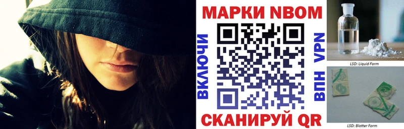 Марки NBOMe 1,5мг  гидра ТОР  Лесной  что такое наркотик 
