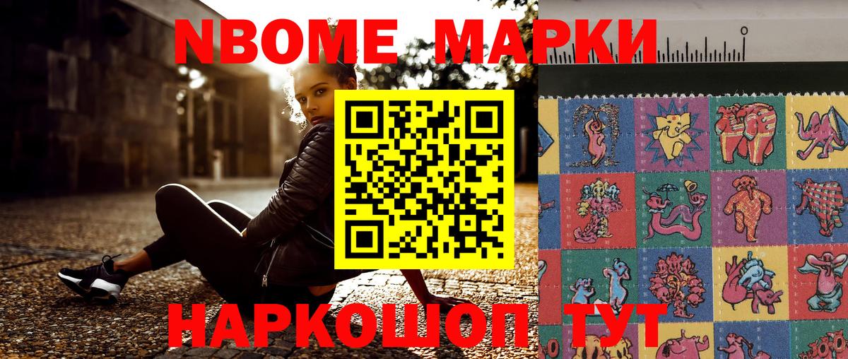 Лесной  купить наркотик  Вход с VPN  Марки N-bome 1,8мг  Марки 25I-NBOMe 