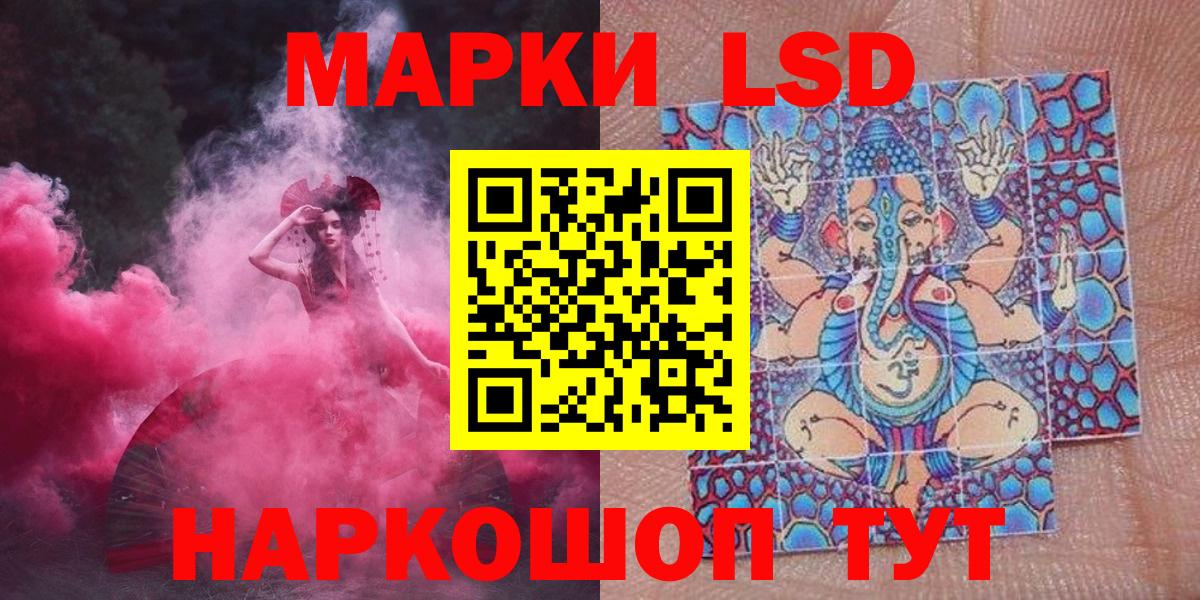 Наркотические марки 1,8мг Лесной