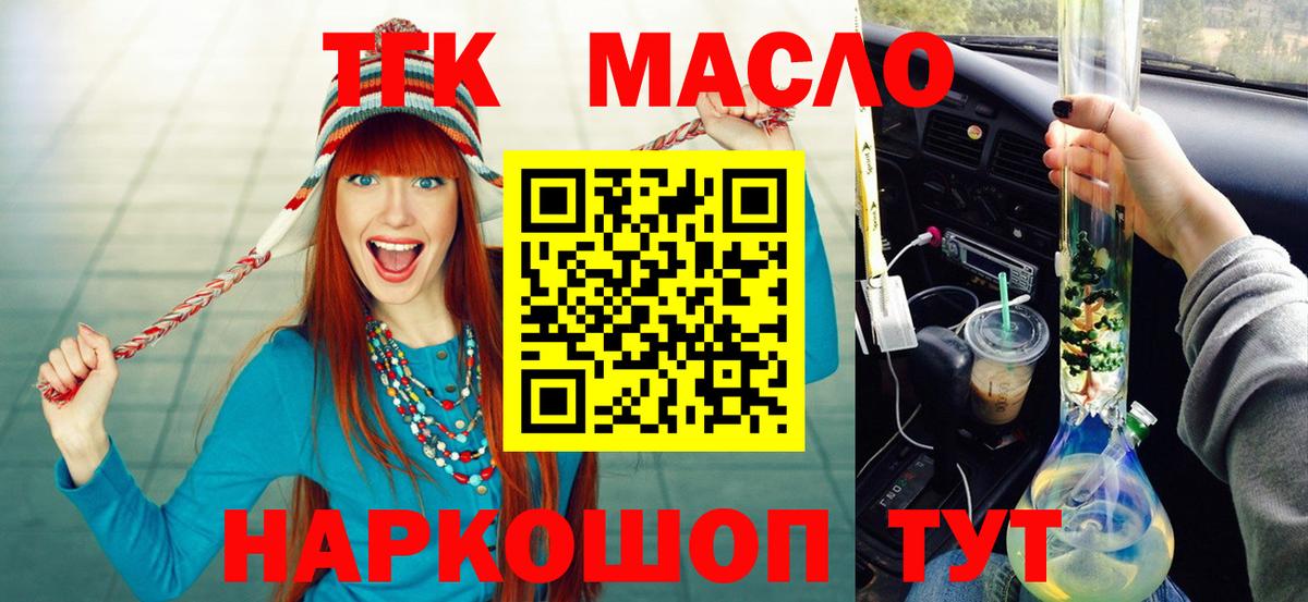 Лесной  ТГК Wax  ТГК гашишное масло  Вход с VPN 